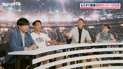 そっくり！？「ミトマと同じ髪型にしてきました」コットン西村真二、気合の“三笘薫ヘア”を槙野智章＆鄭大世が絶賛「似てるー！」