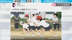 これにウケたら「小学生」 SNSでバズり中・子どものツボを押さえた動画