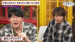 役者のプライドをかけた表現力チャレンジに挑戦も…酔っ払い・花江夏樹が大暴走！？