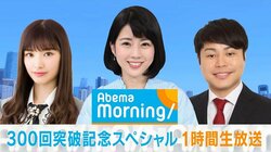 NON STYLE井上裕介が上半期ニュースを総ざらい、AKB48武藤十夢の“お天気キャスター”も！ 『アベモニ300回突破記念SP』