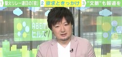 聖火リレーなぜ観客集まる？ 連日の「密」が課題に…臨床心理士が指摘する“集団心理”の恐怖