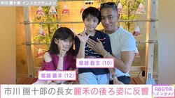 市川團十郎が公開した“ハワイの街を歩く長女”の後ろ姿に反響 「真っ直ぐな細い脚が麻央さんと同じだ」「麻央さんと見間違えるのではないでしょうか？」