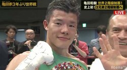 亀田和毅、2階級制覇！　史上初「3兄弟2階級制覇」も同時達成　メディナをスピードで圧倒