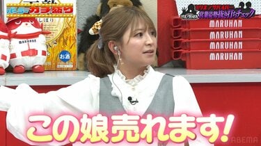 矢口真里「アイドルの鑑！この娘、売れます！」と大絶賛 究極ボディ