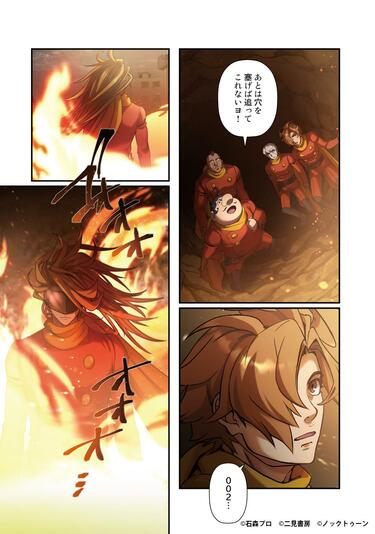 2ページ目) 石森プロ完全監修『神速の改造戦士（サイボーグ）009