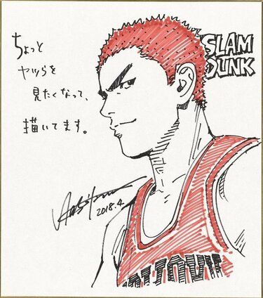 新装再編版『SLAM DUNK』 全20巻カバーイラストは井上雄彦の新規