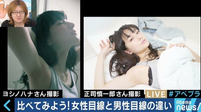 「エロじゃなくて色気」話題の“女性目線グラビア”とは？ 11枚目