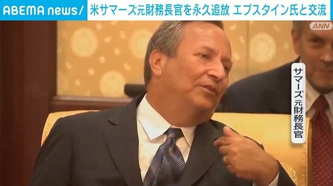 サマーズ元財務長官