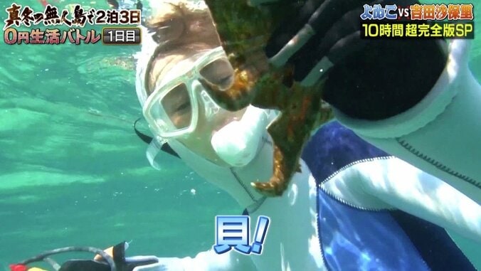 ダレノガレ明美、スクール水着で挑んだ『無人島0円生活』　「次はビキニ」で再チャレンジ？ 13枚目