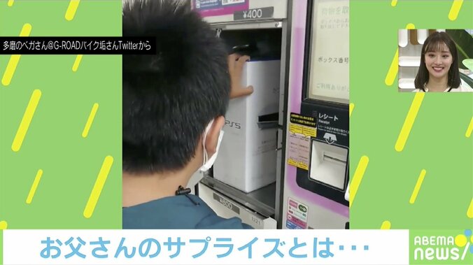 息子が号泣…ロッカーには念願の“ゲーム機”「最高のサプライズ」に父親も涙目 1枚目