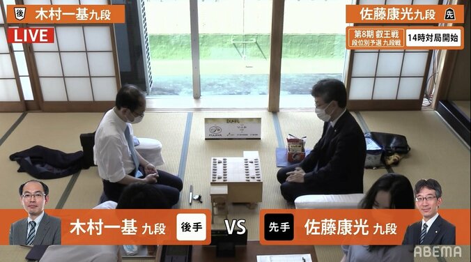 佐藤康光九段VS木村一基地九段 豪華カードが対局開始／将棋・叡王戦予選 1枚目