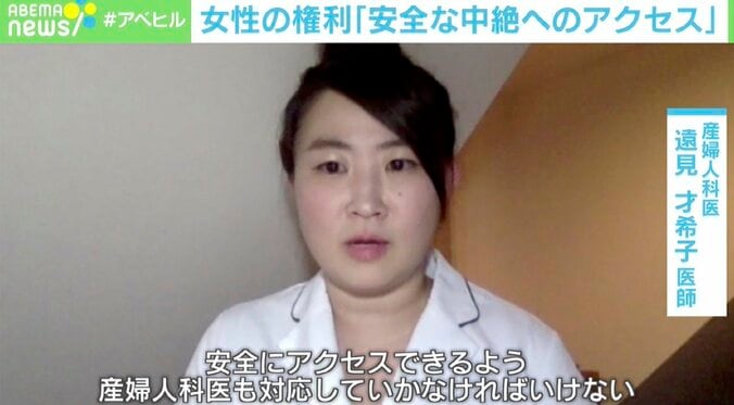 「未婚なら中絶に“男性の同意”は不要」処置を受けられない女性は弁護士相談も選択肢に 4枚目