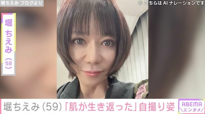 【写真・画像】堀ちえみ（59）、「肌が生き返った」自撮りショットに反響「ますます綺麗になってうれしい」「ステキすぎる」　1枚目