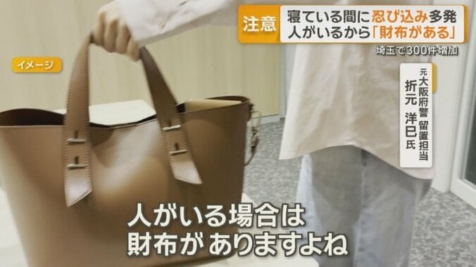 なぜ、在宅中を狙う？