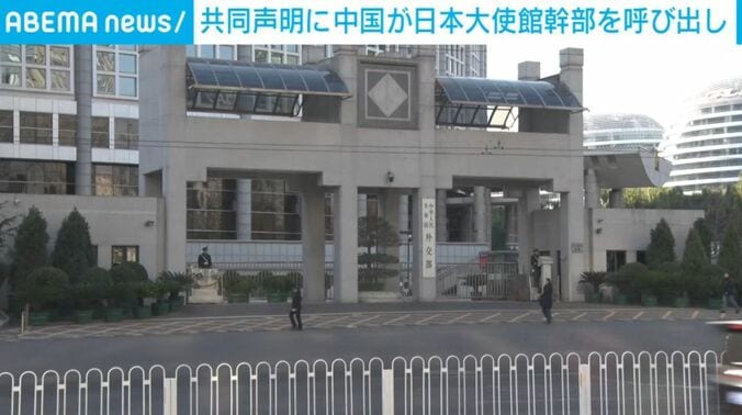 中華人民共和国・外交部