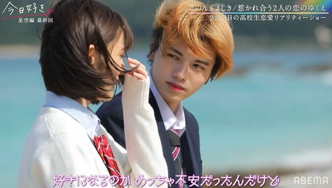 「目を合わせて」「笑顔好きだから」イケメン高校生の胸キュン台詞に片思い女子は…『今日好き』星空編最終回 8枚目