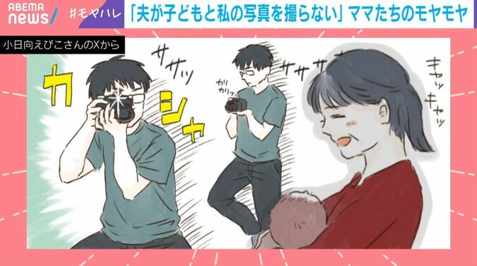 小日向えぴこさんのマンガ