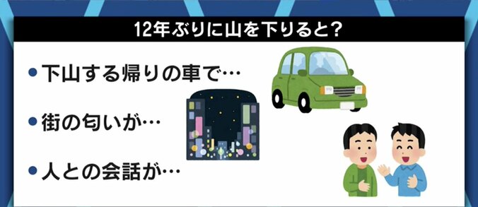 「中断するなら死か還俗」「“悟り”なんていうものは得られませんし、煩悩もあります」比叡山延暦寺「十二年籠山行」を達成した住職が見たもの 10枚目