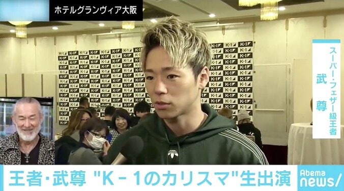 武尊VS皇治「K-1を背負うのは俺だ」  皇治の“挑発”に武尊「最高のK.O.で勝つ」 4枚目
