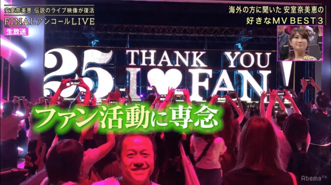 安室奈美恵のために大学教授を辞職、腕にはタトゥー！ 海外でも熱狂的に愛された”日本の歌姫” 1枚目