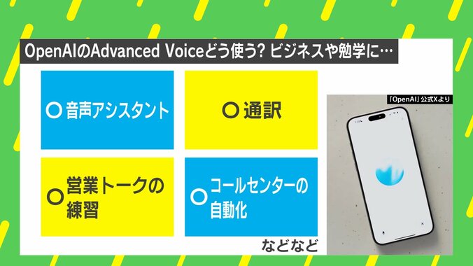 【映像】「私がボケるからツッコミお願い」柴田阿弥キャスターとAIの漫才