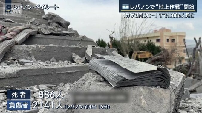 イスラエルによる空爆