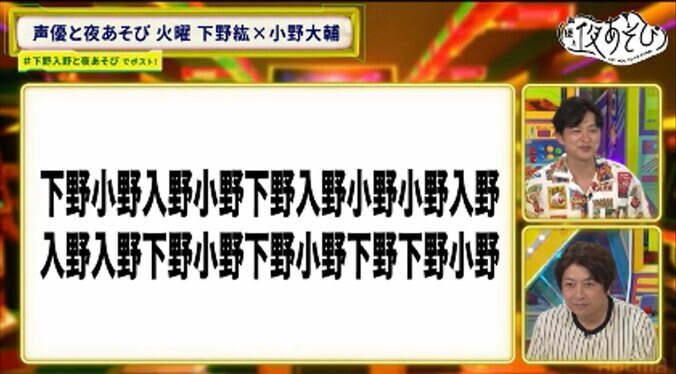 [Photos/Images] Daisuke Ono Enthusiastically Discusses Hiro Shimono’s Physique Seen in the Sauna and Changing Room! 