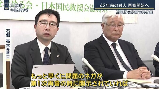 石側亮太弁護士