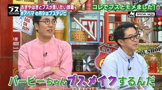 バービー、ドラマ現場で憤慨　エキストラから小馬鹿にされ… 3枚目