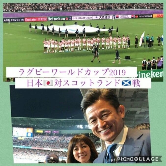 三浦りさ子、夫・カズとラグビー観戦へ「本当に素晴らしい試合を観れて興奮しました」 1枚目