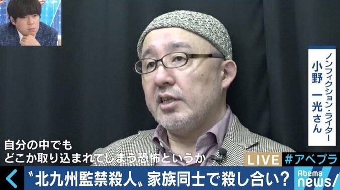 面会したフリーライターが感じた恐怖　「北九州監禁殺人事件」松永死刑囚の洗脳手法とは？ 1枚目