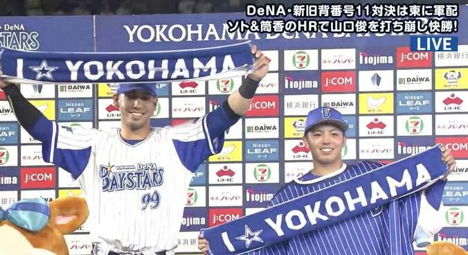 新人王は「まだ早いかな……」と苦笑い　7回無失点で8勝目を挙げた横浜DeNA・東 1枚目