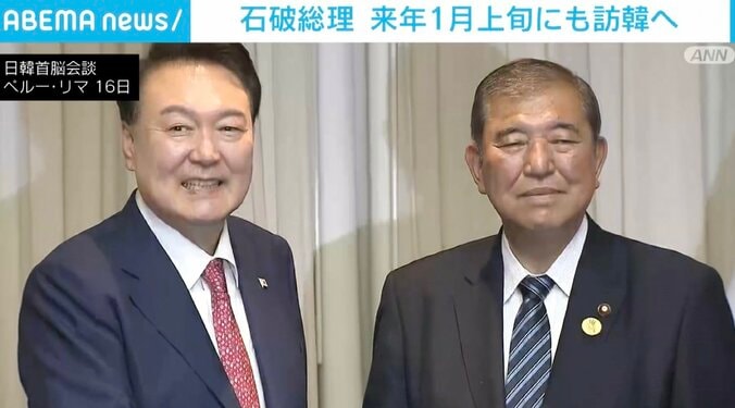 石破総理大臣と尹錫悦大統領