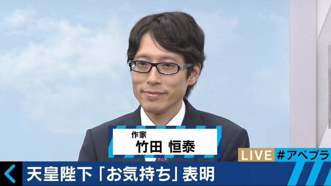 天皇陛下の「お気持ち」　皇室ジャーナリスト・神田秀一と竹田恒泰が出した“1つの見解” 2枚目