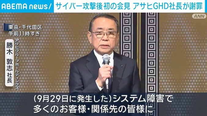 アサヒグループホールディングス勝木敦志社長