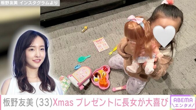 【写真・画像】板野友美、顔出しが話題の3歳長女 クリスマスプレゼントに「大喜び」　1枚目