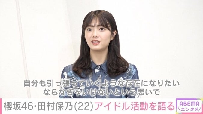 「センターでなくても皆選ばれた場所」櫻坂46・田村保乃、“新センター”で見えた景色 1枚目