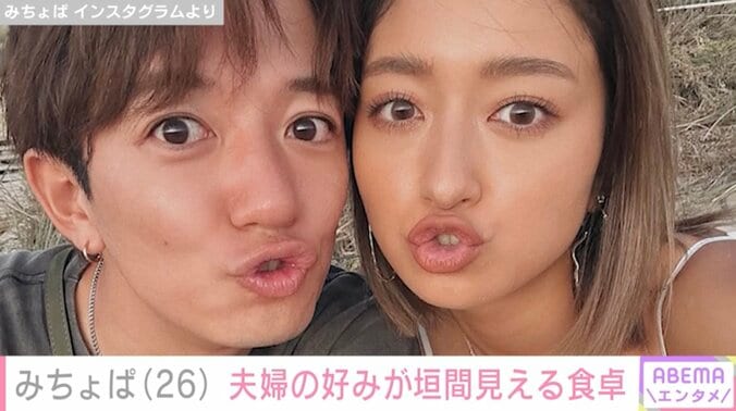 【写真・画像】みちょぱ(26) 夫婦の好みが垣間見える品数豊富な食卓「うますぎた」　1枚目