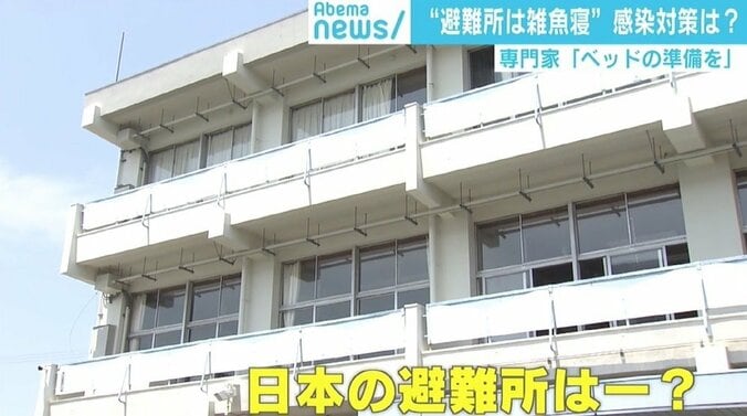 「緊急地震速報」頻発…避難所で必要なコロナ対策は「垂直避難」 障害者の“身体に触れる”サポートは 1枚目