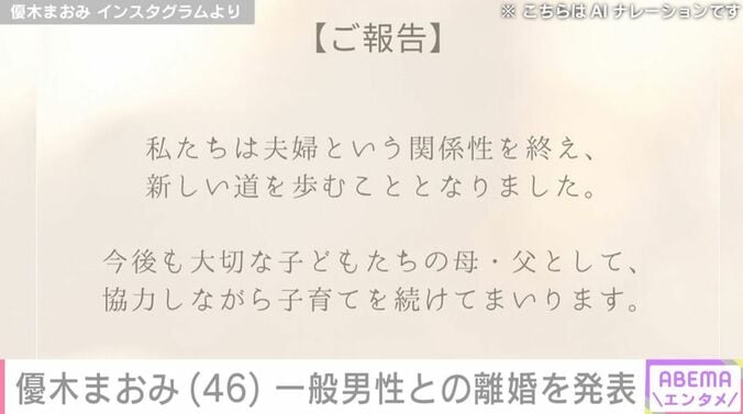 優木まおみ Instagramより
