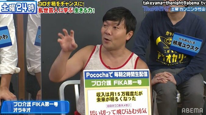 お笑いで介護士を支援するサービス？ オラキオがお笑いスキルを活かした生き残り術を語る 3枚目