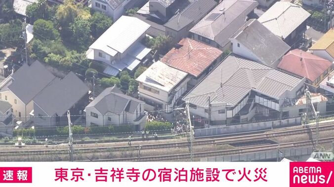 火事現場の周辺