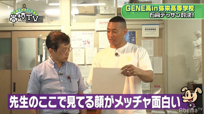 GENERATIONSが美大の入試問題に挑戦！難しすぎる課題にカンニングが発生！？ 3枚目