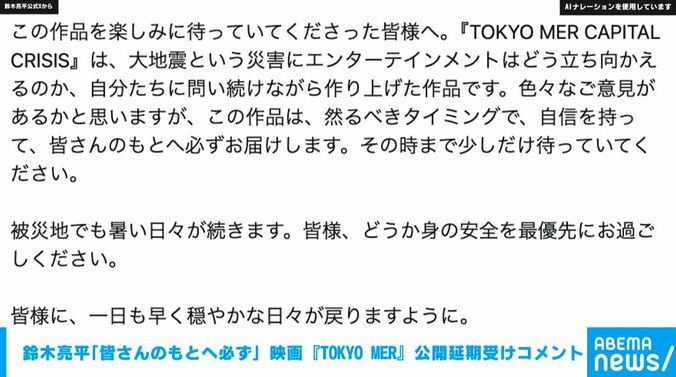 鈴木亮平の公式X