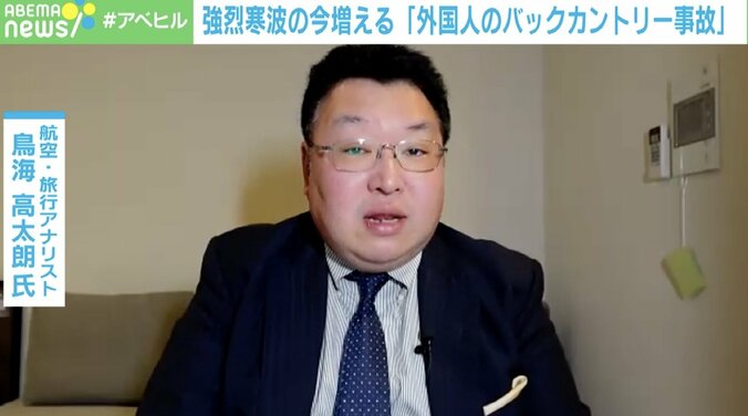 航空・旅行アナリストの鳥海高太朗氏