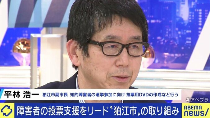 「文字ではなく顔写真で候補者を選びたい」「選挙活動中にトイレ介助をお願いしたら選挙違反になるかも」障害者が参政権を行使する上でぶつかる様々なハードル 5枚目