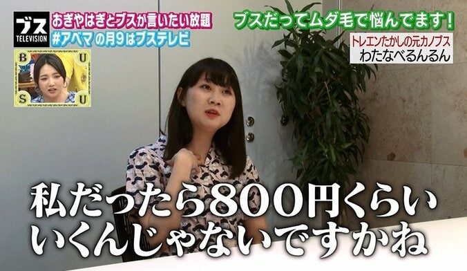 1本200円〜　「陰毛販売」にトレエンたかしの元カノも興味 2枚目