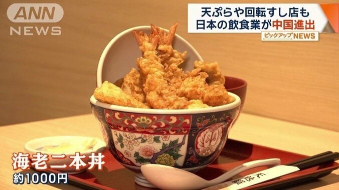 海老二本丼