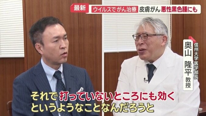 転移した箇所への効果は？