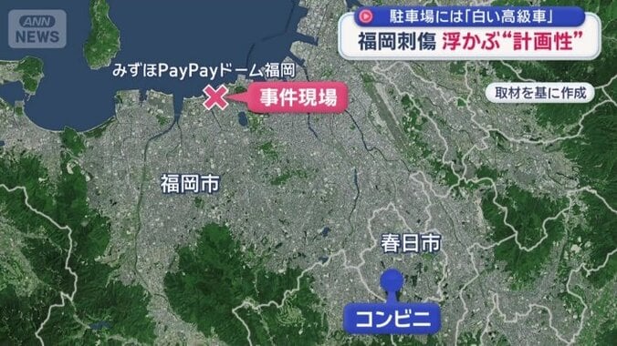 事件現場から約12キロ離れたコンビニで、自ら警察に通報